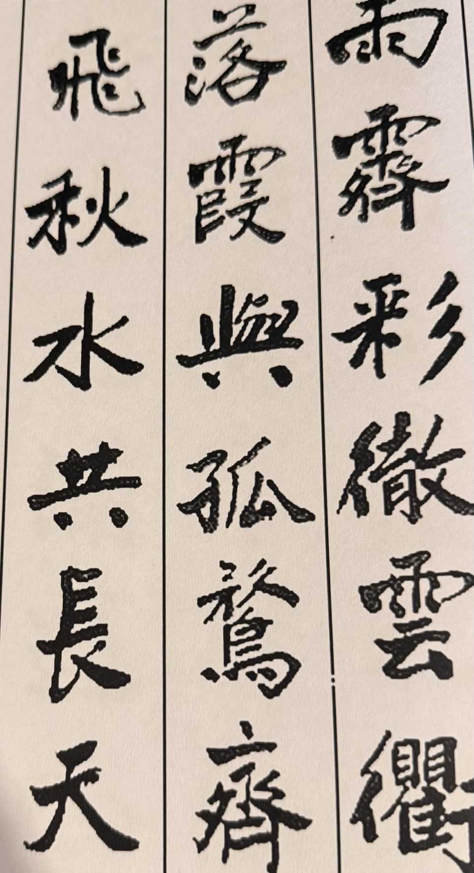 Calligraphy Study, Brush & ink on paper, © 2026 FC. All Rights Reserved.